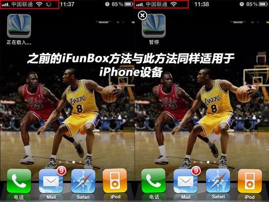 蘋果設備通用刪除正在下載任務教程