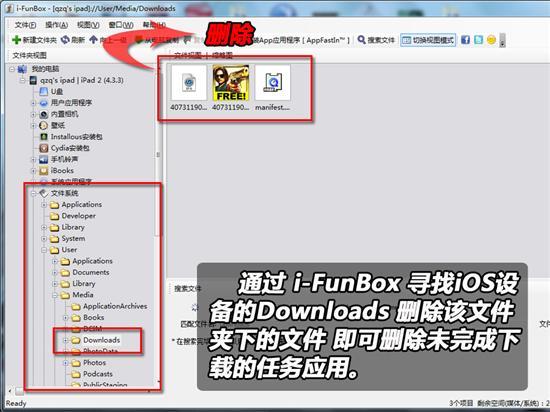 蘋果設備通用刪除正在下載任務教程