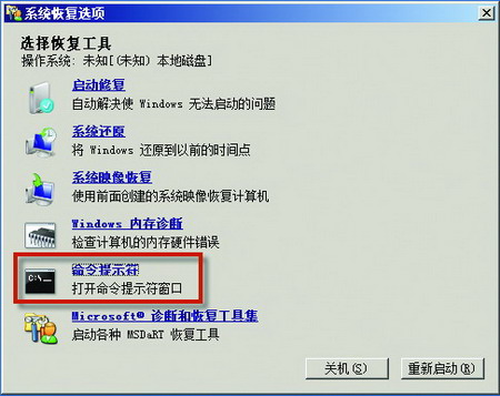 找回Windows.old文件夾里邊的Windows7