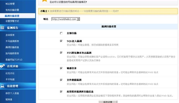 瑞星發(fā)布國內(nèi)首個網(wǎng)站密碼保護(hù)方案