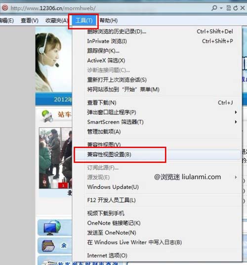 之后便是根據提示,將12306.cn加入列表即可。