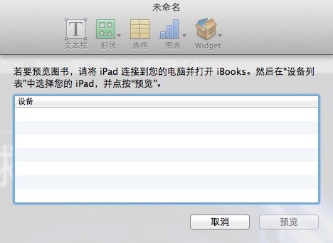 iBooks Author ӕɶc|