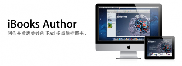 iBooks Author——(chung)l(f) iPad c(din)|؈D