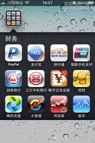 iPhone財務類應用盤點