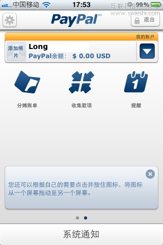 PayPal:網絡支付服務