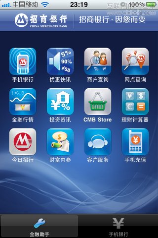 招商銀行:手機銀行