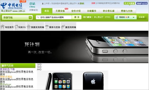 ЇCDMAiPhone 4S