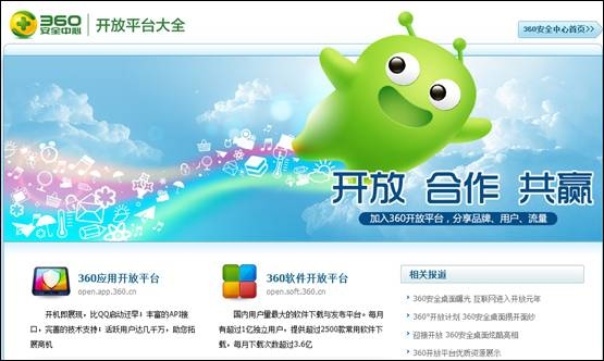 360_ƽ_@ϷՈ2011Ȯa(chn)Ʒ