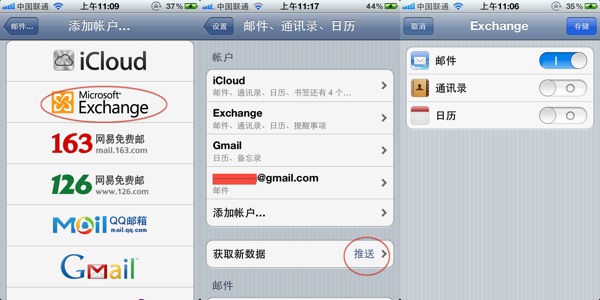 iPhoneϼr(sh)ȡGmail]O(sh)÷