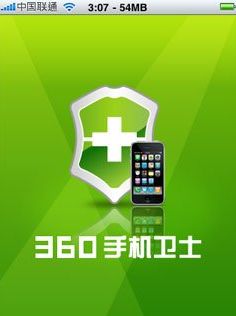 滢360iOSñȫ¼ܵļgԭ
