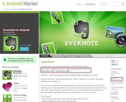 Evernote׿͑˞ʲôҪlЇ汾