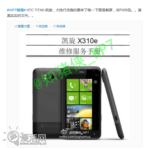 LumiaIM HTCPi_WP7؛֙C