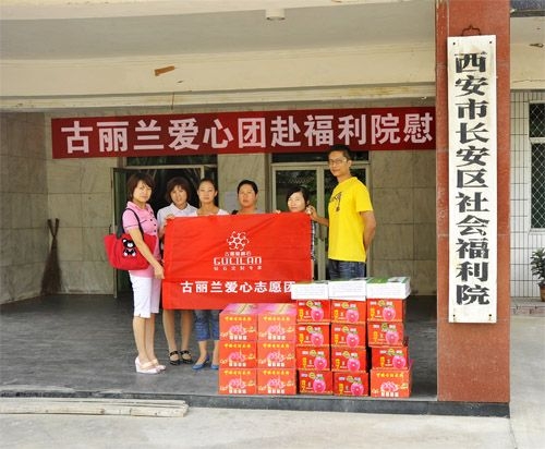 古麗蘭愛心志愿團赴福利院慰問活動