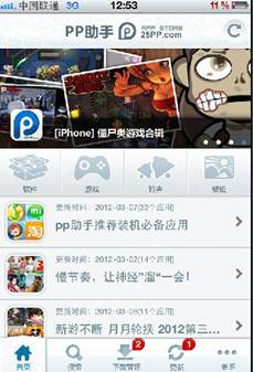 New iPadrR PP0.961lIY