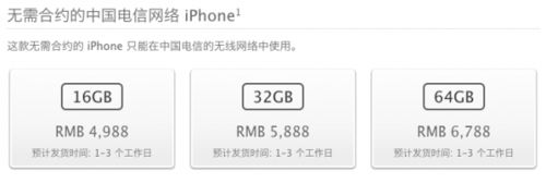 ŰiPhone 4SǺϼsC4988Ԫ OپWl