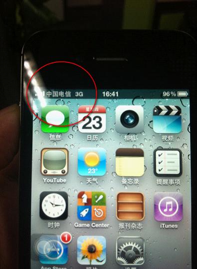 ŰiPhone 4S֧һ߅Ԓһ߅ϾW