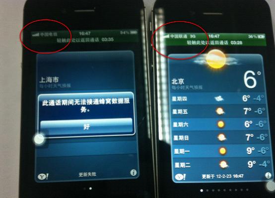 Űiphone 4sͨiphone 4s󌦱