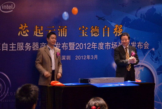 寶德自主服務(wù)器產(chǎn)品發(fā)布暨2012年度市場(chǎng)戰(zhàn)略發(fā)布會(huì) 寶德自主服務(wù)器產(chǎn)品發(fā)布暨2012年度市場(chǎng)戰(zhàn)略發(fā)布會(huì)