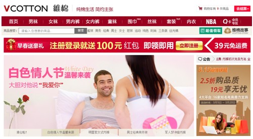 VCOTTON維棉新動向 欲借絲襪走出裁員陰霾?