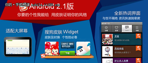 ׿ݔ뷨 ѹAndroid 2.1l