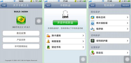 360iPhoneIݼǧf“”