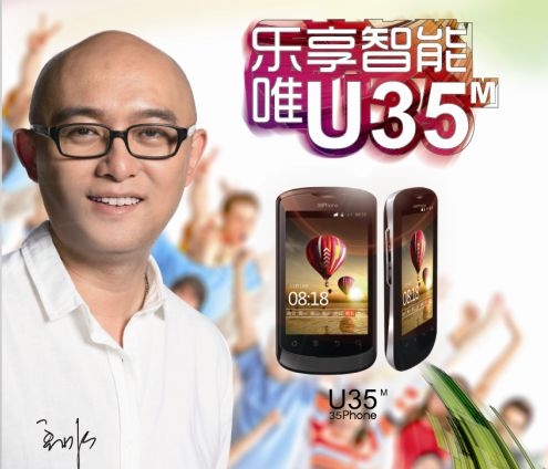 廥35Phone U35MF“c`ˎ”