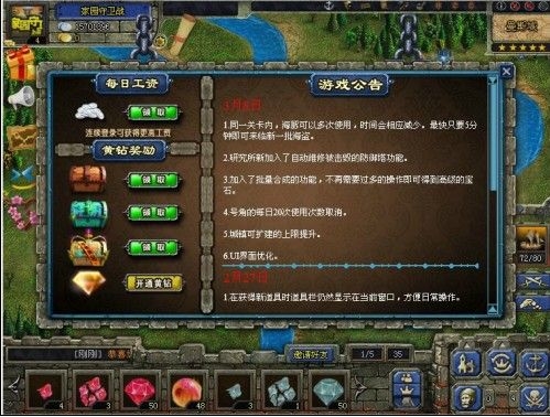 守衛家園之海盜其實也“缺斤少兩”