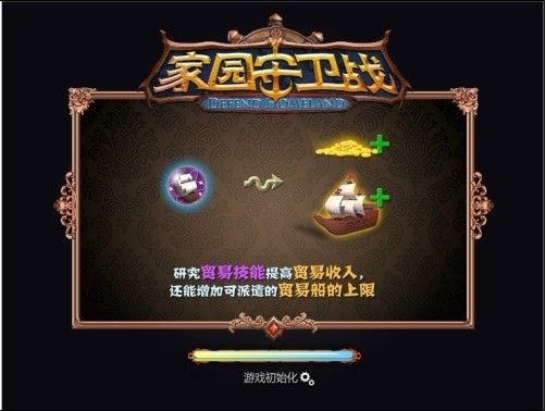 守衛家園之海盜其實也“缺斤少兩”