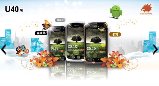 ܽ^“r(ji)(zhn)” 35Phone U35M(jin)“w(yn)”
