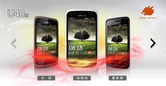 廥ƽK˾Ʒ35Phone U40MѴ