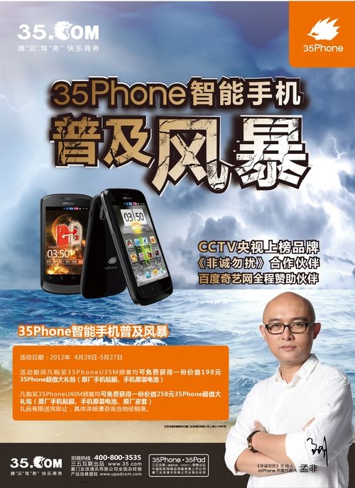 һ 35PhoneƄռL