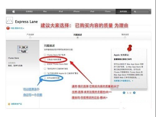App Store申請退款的詳細步驟和圖文教程