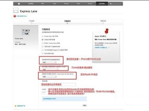 App Store申請退款的詳細步驟和圖文教程