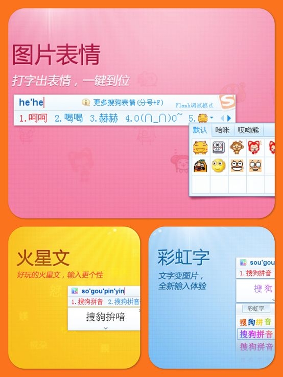 ѹݔ뷨ſ6.2 ԹӭWin8r