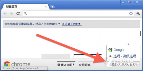 四種方法恢復(fù)最近關(guān)閉的Chrome標(biāo)簽頁