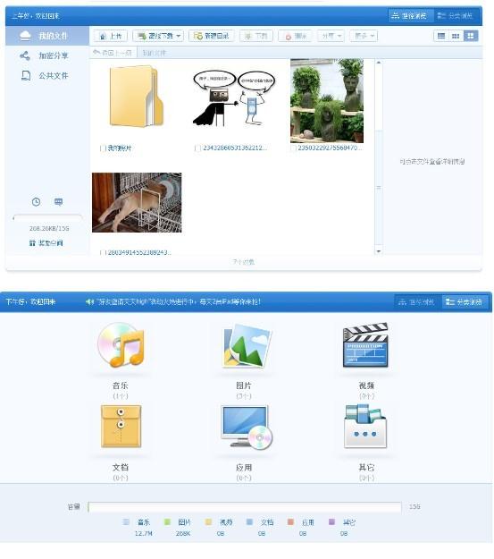 諸“云”之戰(zhàn) 國內(nèi)已被百度網(wǎng)盤點燃