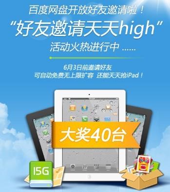 諸“云”之戰(zhàn) 國內(nèi)已被百度網(wǎng)盤點燃