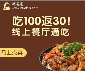 電商價格戰略 看嘩啦啦與豆撈坊如何分工