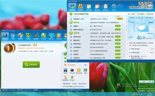 360ȫl(wi)ʿ(ni)׼֧Win8 RP氲ȫo(h)