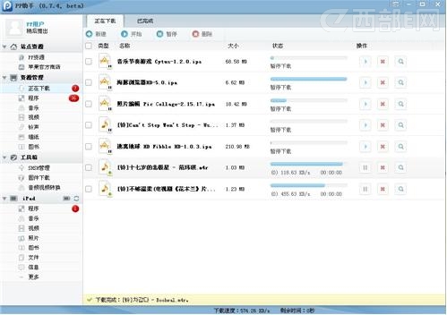 PPPCv0.7.4l ȫ֧OiOS 6ϵy