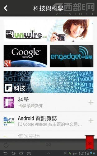 FlipboardʽAndroidƽ_(ti)YouTube