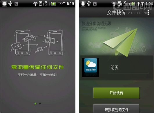 七款手機與電腦文件傳輸的移動應用