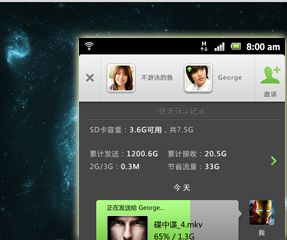 七款手機與電腦文件傳輸的移動應用