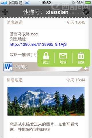 七款手機與電腦文件傳輸的移動應用