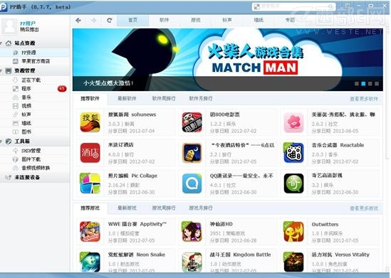 PP助手推iOS畢業應用專題 我們畢業了