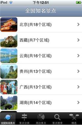 PP助手推iOS畢業應用專題 我們畢業了