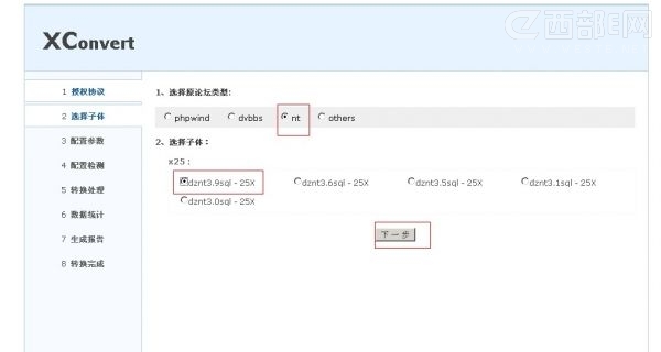 Discuz! NT 3.x版本轉換到Discuz! X2.5的教程
