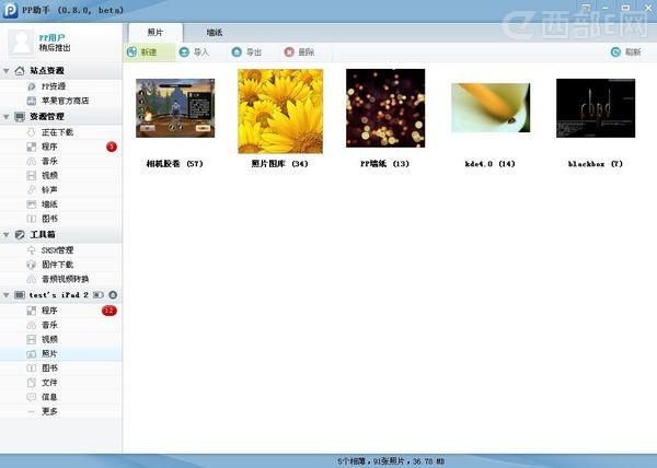 iPad3 PPPC0.8.2 Betaʽl