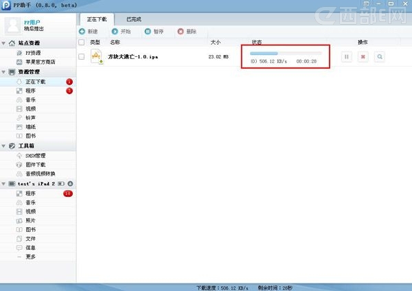 iPad3 PPPC0.8.2 Betaʽl