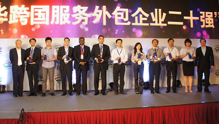 2011年度在華跨國服務外包企業二十強榜單
